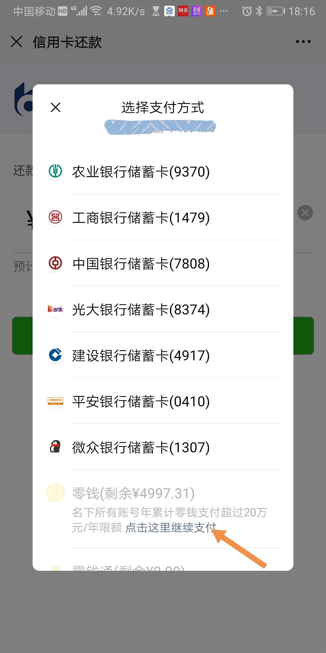 怎么关闭微众银行账户,怎么关闭微众银行