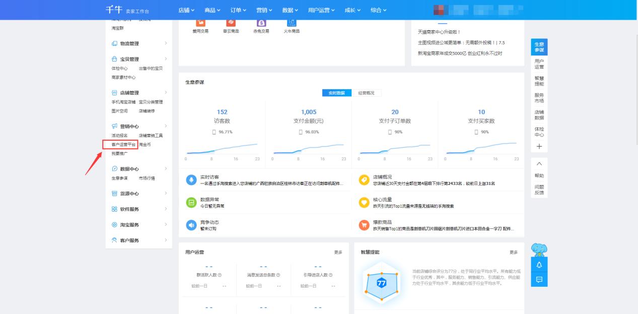 淘宝老顾客优惠券营销,淘宝店铺老客户营销