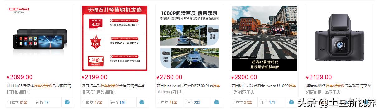 2021年行车记录仪怎么选,2021行车记录仪最值得买