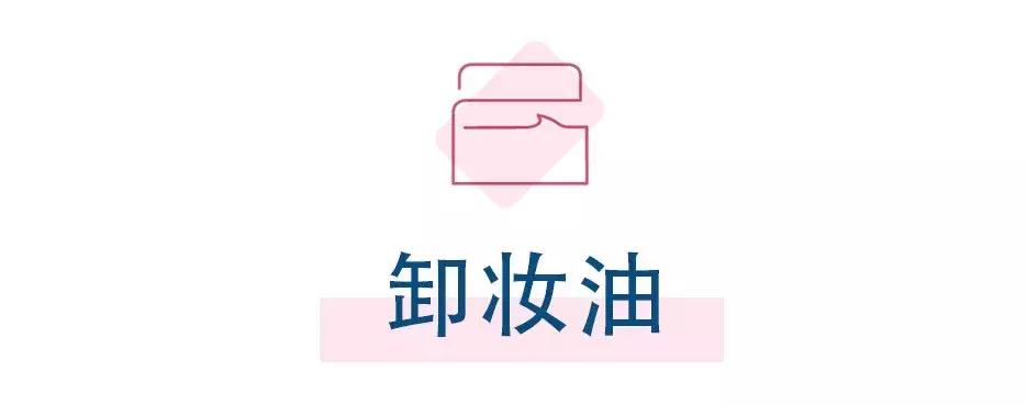 卸妆不好看怎么办,卸妆不对保养品也救不了你的脸