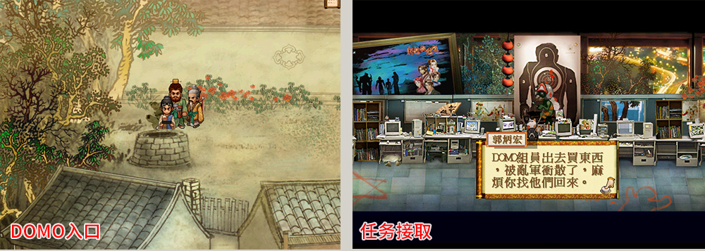 轩辕剑之天之痕domo成员在哪,轩辕剑3外传天之痕全剧情存档