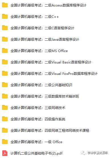 计算机二级第十套word2020,2020计算机二级成绩何时能查询
