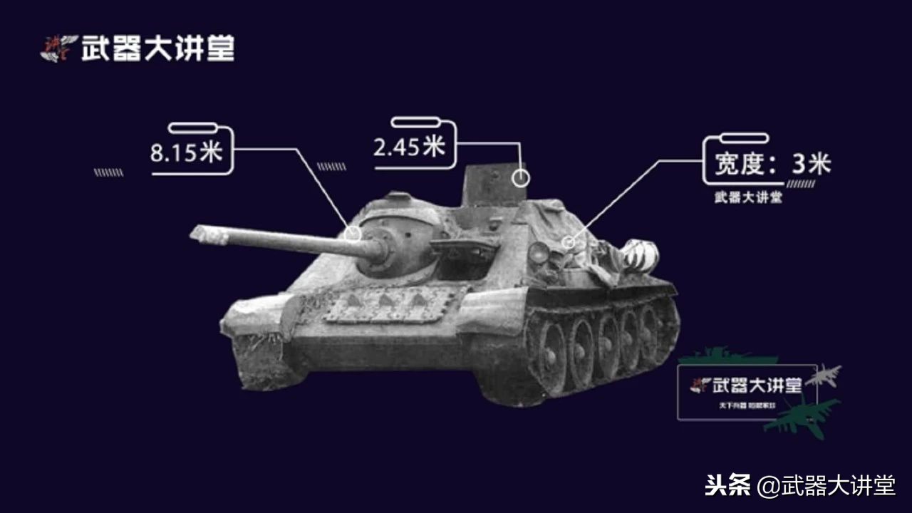 苏联最强坦克歼击车,苏联su-85坦克歼击车