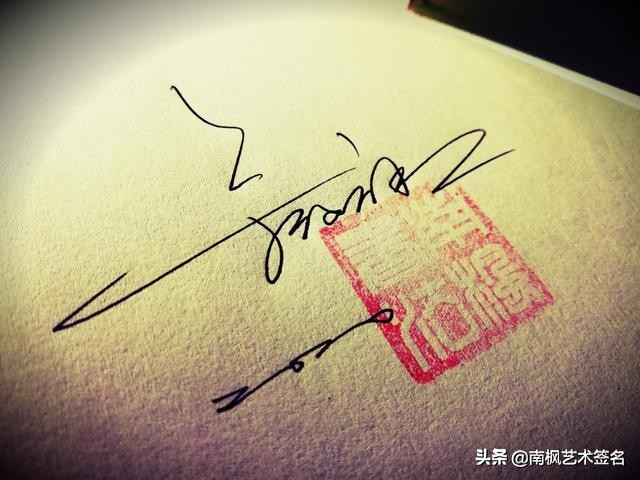 33款签名设计合集，普通人也可以写出漂亮的签名