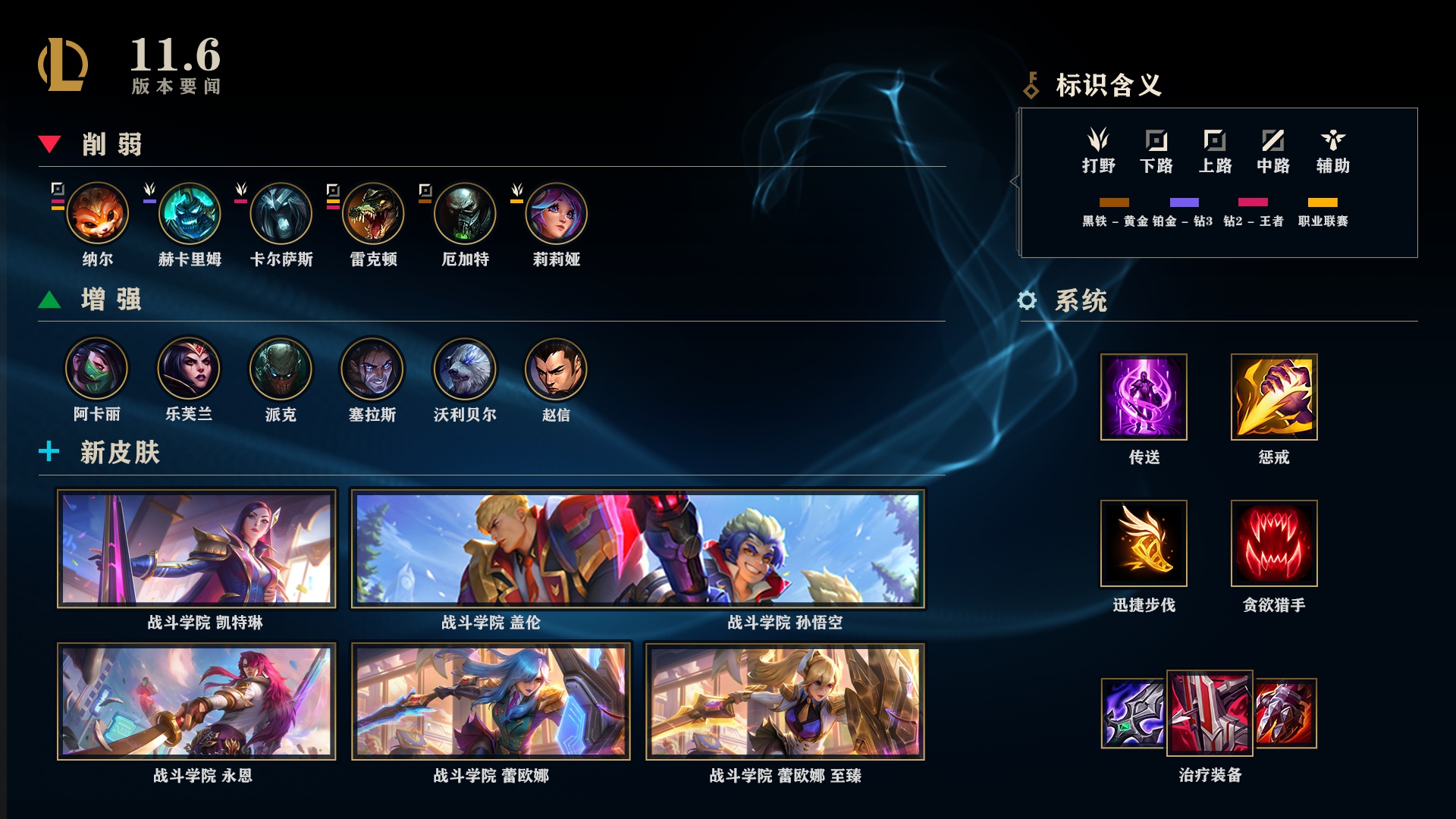 卡萨丁技能怎么升,卡萨丁16级大招cd削弱