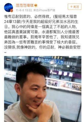 老公劈腿梁静茹离婚最新进展，9年婚姻疑是*局骗**？