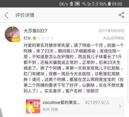 花2万请保姆请了个祖宗后续,夫妻花两万请月嫂结果请了个祖宗