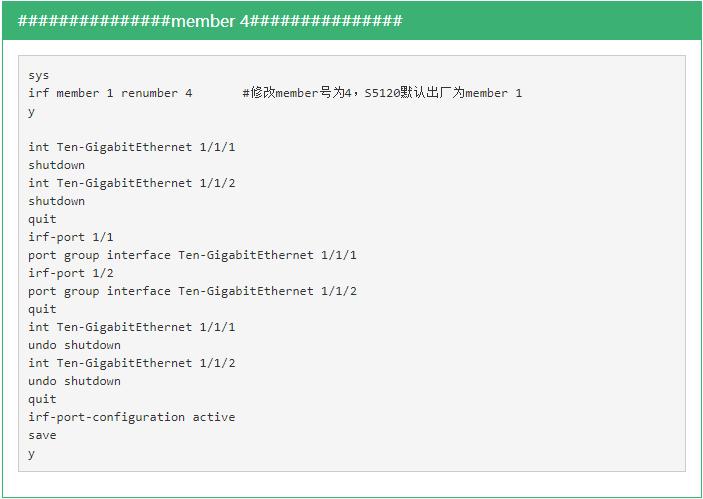 h3c交换机查看堆叠配置信息,h3c3600交换机堆叠配置