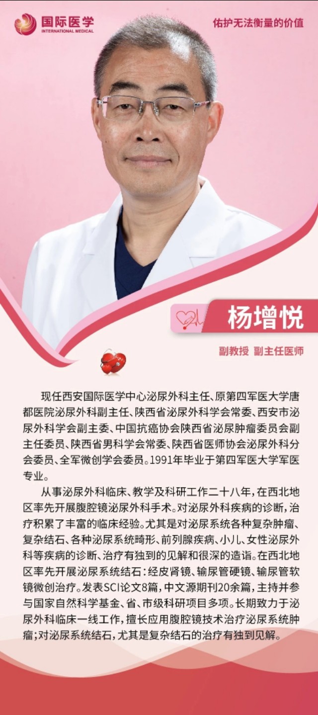 经尿道钛激光前列腺剜除术,西安国际医学中心激光手术