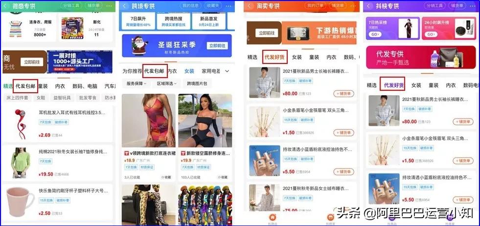 阿里巴巴1688怎么代发拼多多,阿里巴巴1688教程