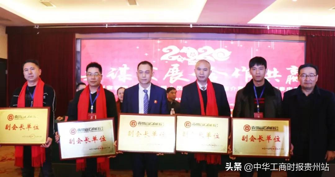 云南商会领导班子,云南贵州商会会长