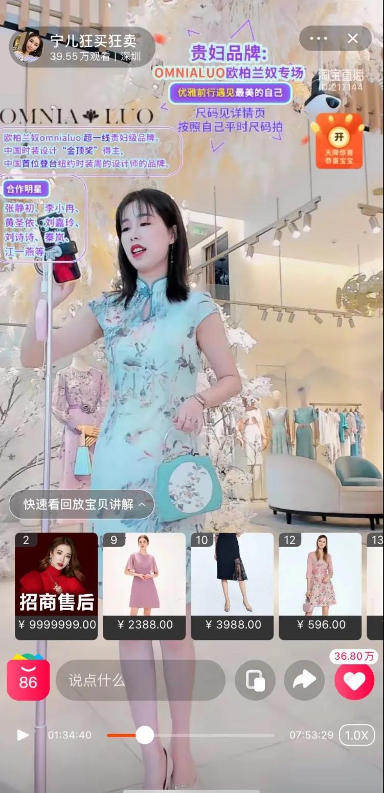 服饰直播清仓,服饰捡漏女装直播