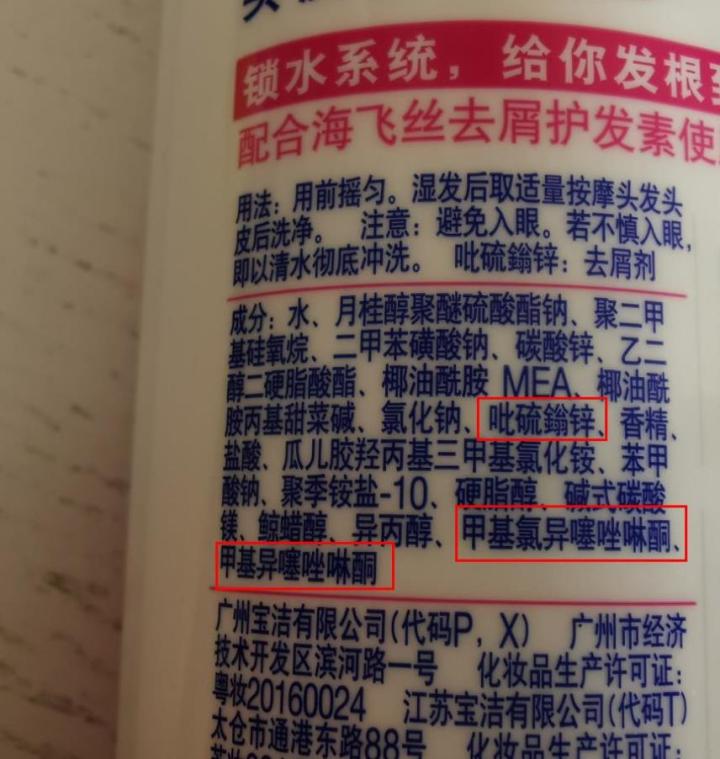 去屑洗发水专业测评,头屑克星去屑止痒洗发水干性皮肤