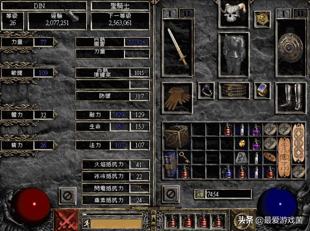 暗黑破坏神2单机版锤子圣骑士,暗黑破坏神2锤子圣骑士平民装备