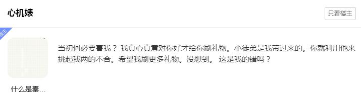 直接退3W！女主播受不了“恶心”土豪退钱，却被喷别干了