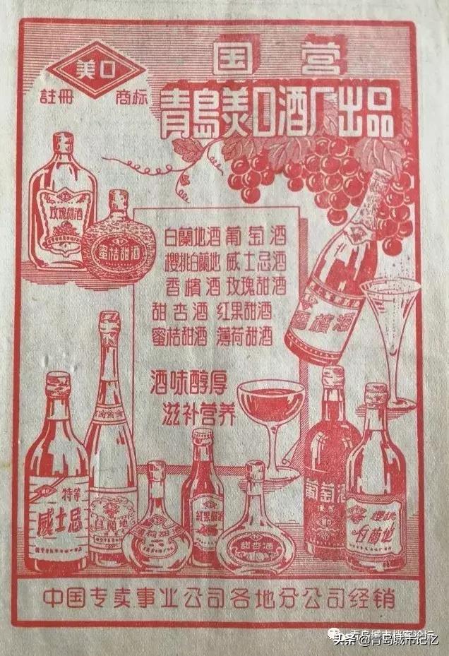四十年前的青岛葡萄酒,青岛知名葡萄酒