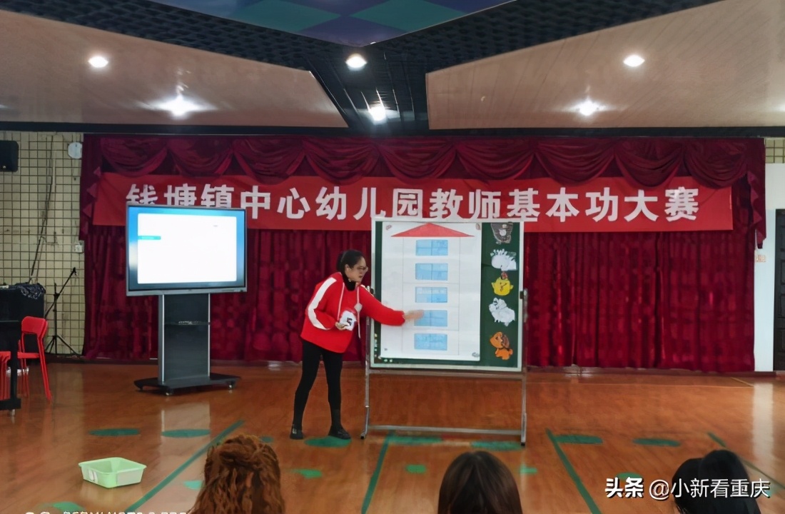 宝安区幼儿园青年教师基本功大赛,幼儿园教师基本功大赛主持稿