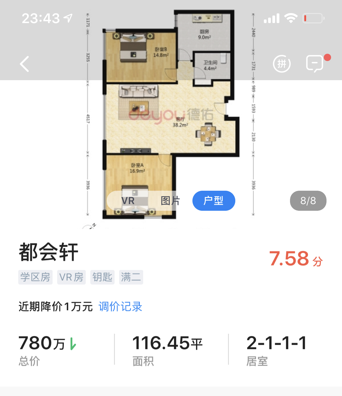 天津市内六区一批老旧小区改造,天津六区最便宜的小区