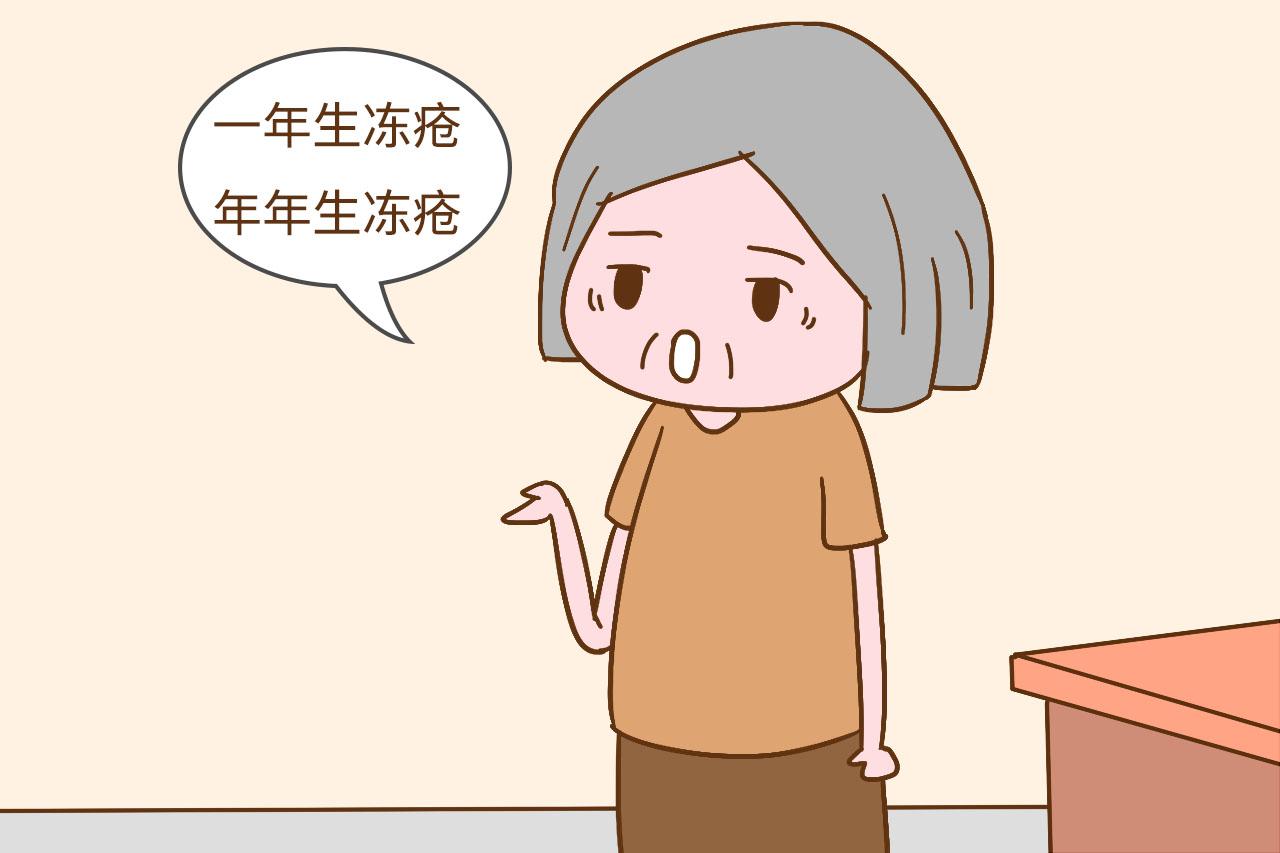 孩子冬天手脚冻伤怎么办,小孩手脚冰凉长冻疮是怎么回事