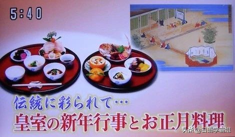 日本天皇过年会吃些什么？皇家饮食生活又是怎样的？