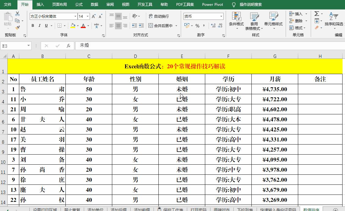 excel常用函数公式用法大全与语法,excel函数公式讲解视频vlookup