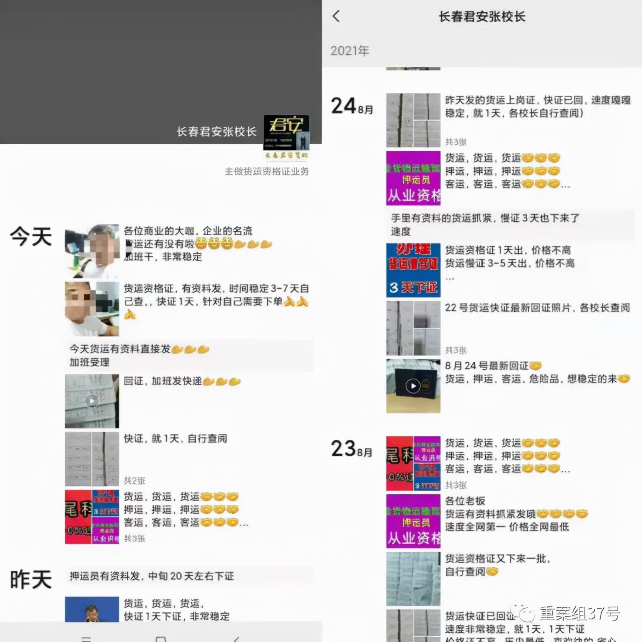 记者暗访驾校完整视频,驾校办证人员工作