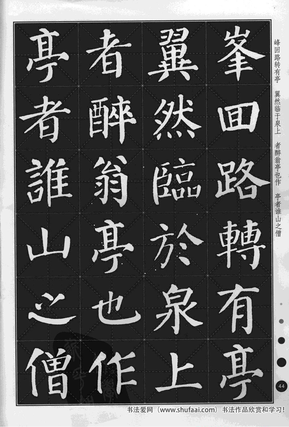 颜真卿楷书多宝塔古诗文作品,集颜真卿春联书法作品