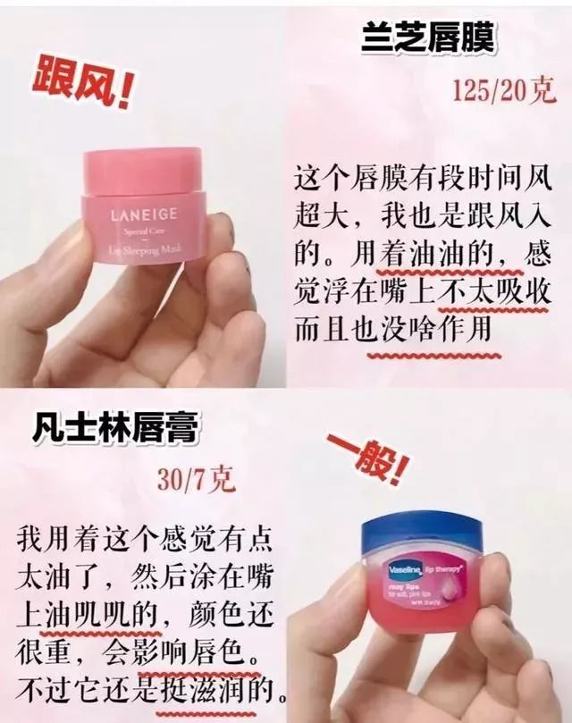 推荐唇膏唇膜,润唇又带颜色的唇膏测评