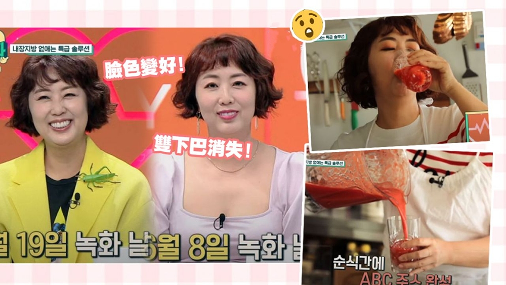 韩国明星减肥水果汁,abc韩国减肥