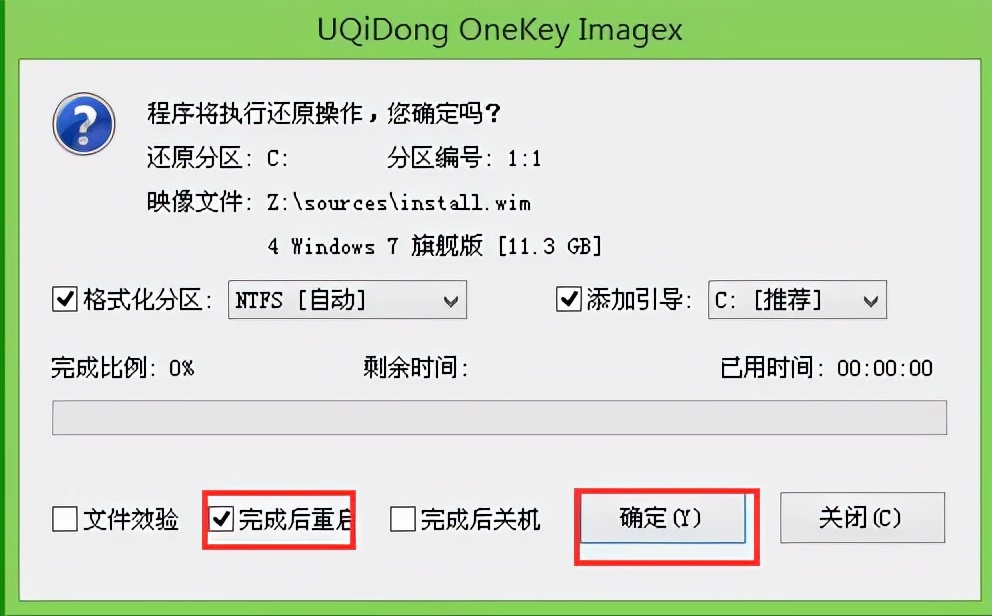 u启动u盘重装win10专业完整步骤,u启动u盘重装不进入选择页面