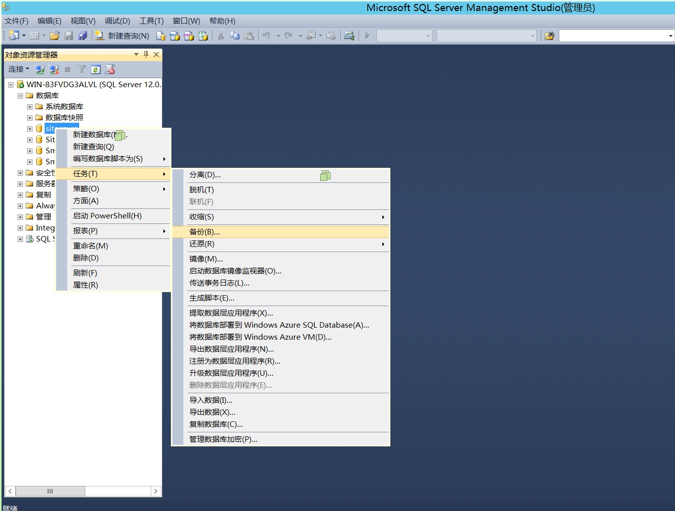 sqlserver自动备份和删除,sql数据库设置自动备份自动删除