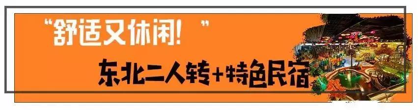 天津河西区刘老根,刘老根天津游玩