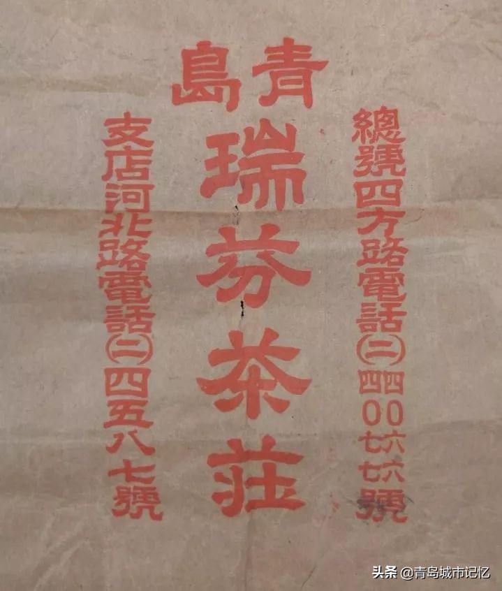青岛百年老字号店都有哪些,青岛老品牌记忆