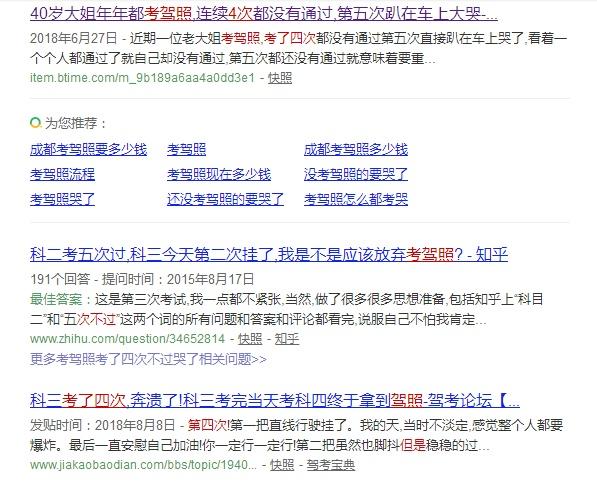 考驾照5次挂科重头报名怎么收费,考驾照挂科5次要重头交钱吗
