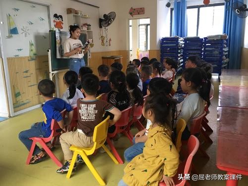 想让你开心中班社会教案,屈老师教案中班数学