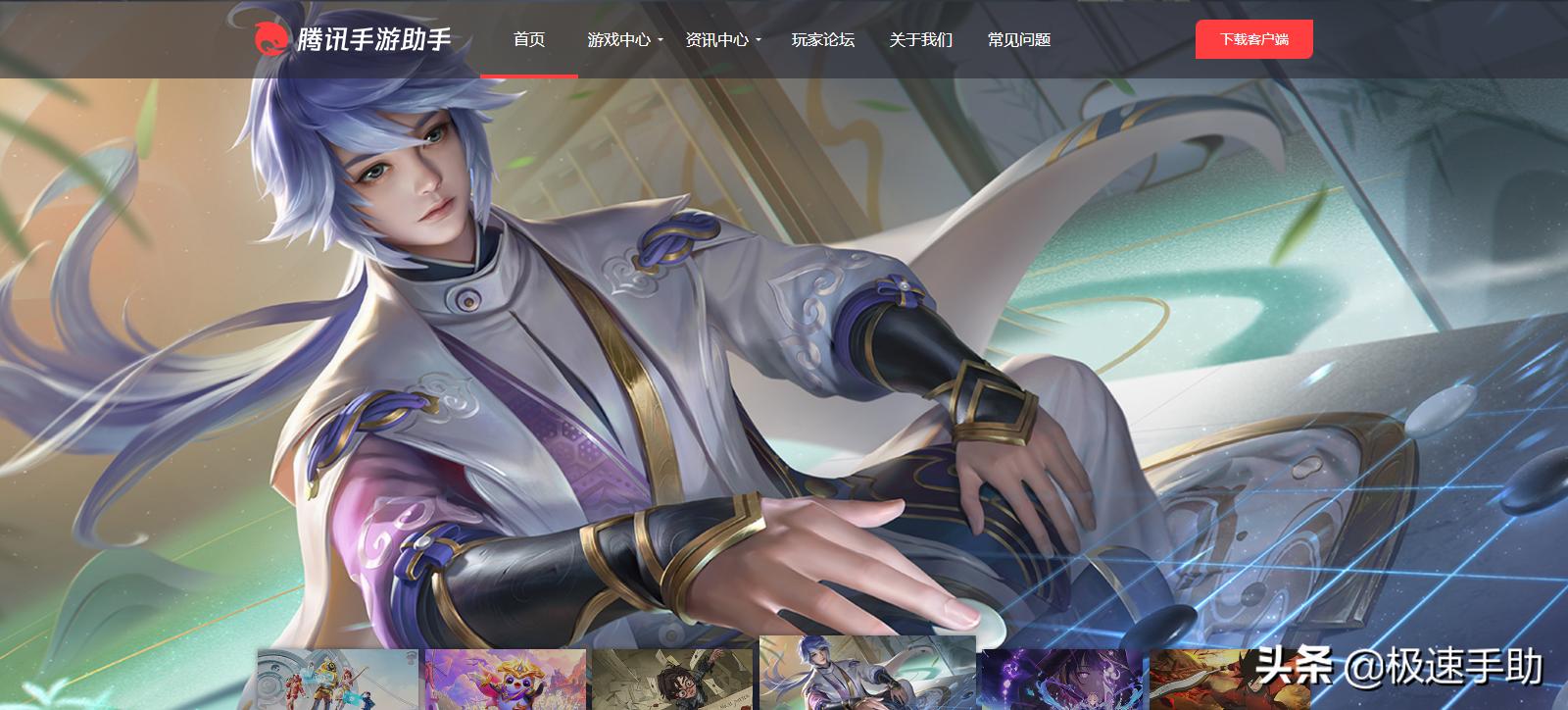 腾讯手游助手打王者卡引擎设置,腾讯手游助手加载游戏慢