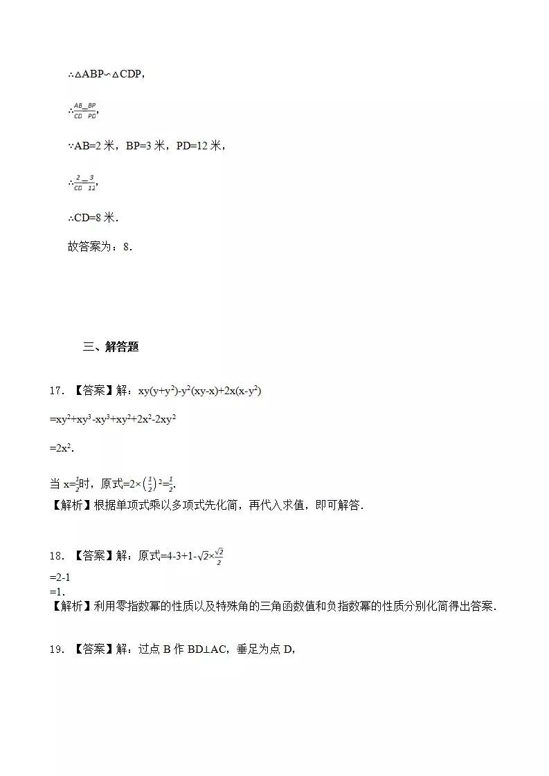 初中数学几何测试题,初中数学计算测试题