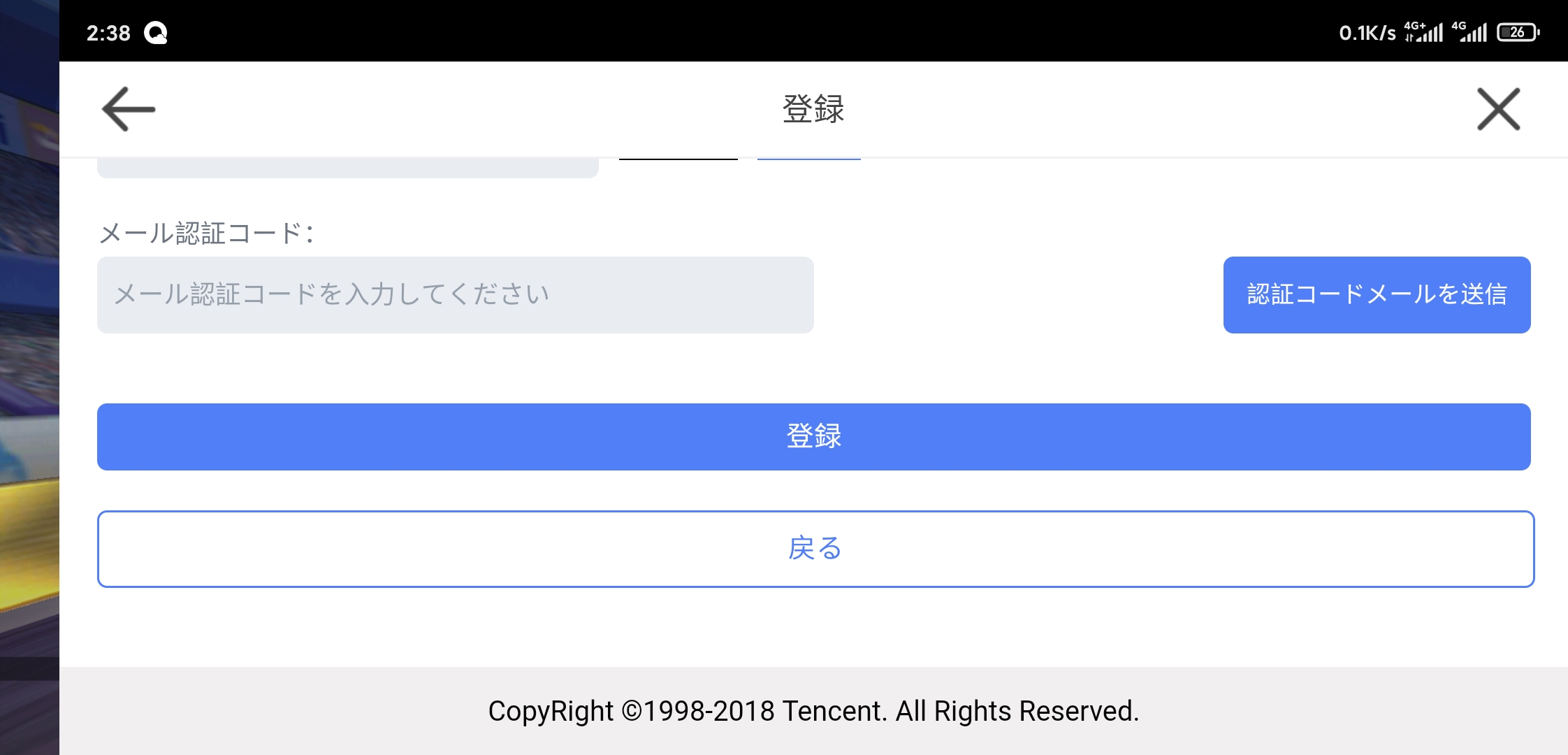注册QQ飞车日服账号