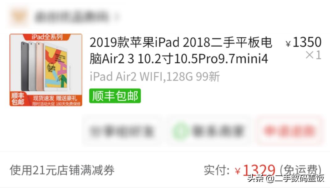 ipad绕id锁的机子可以买吗,带id锁的ipad能卖多少