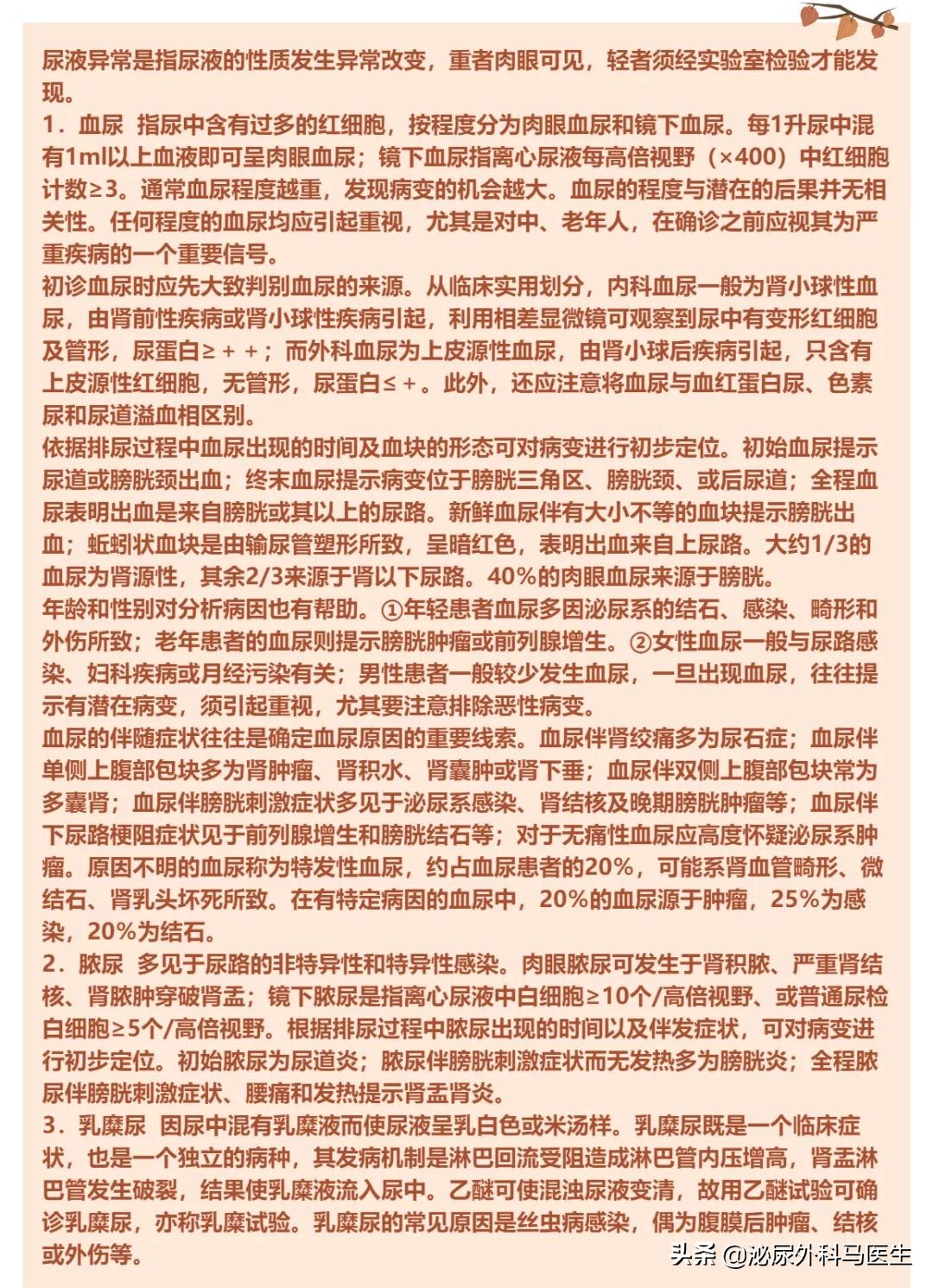 尿液里会有固体吗,尿液里会有沉淀物吗