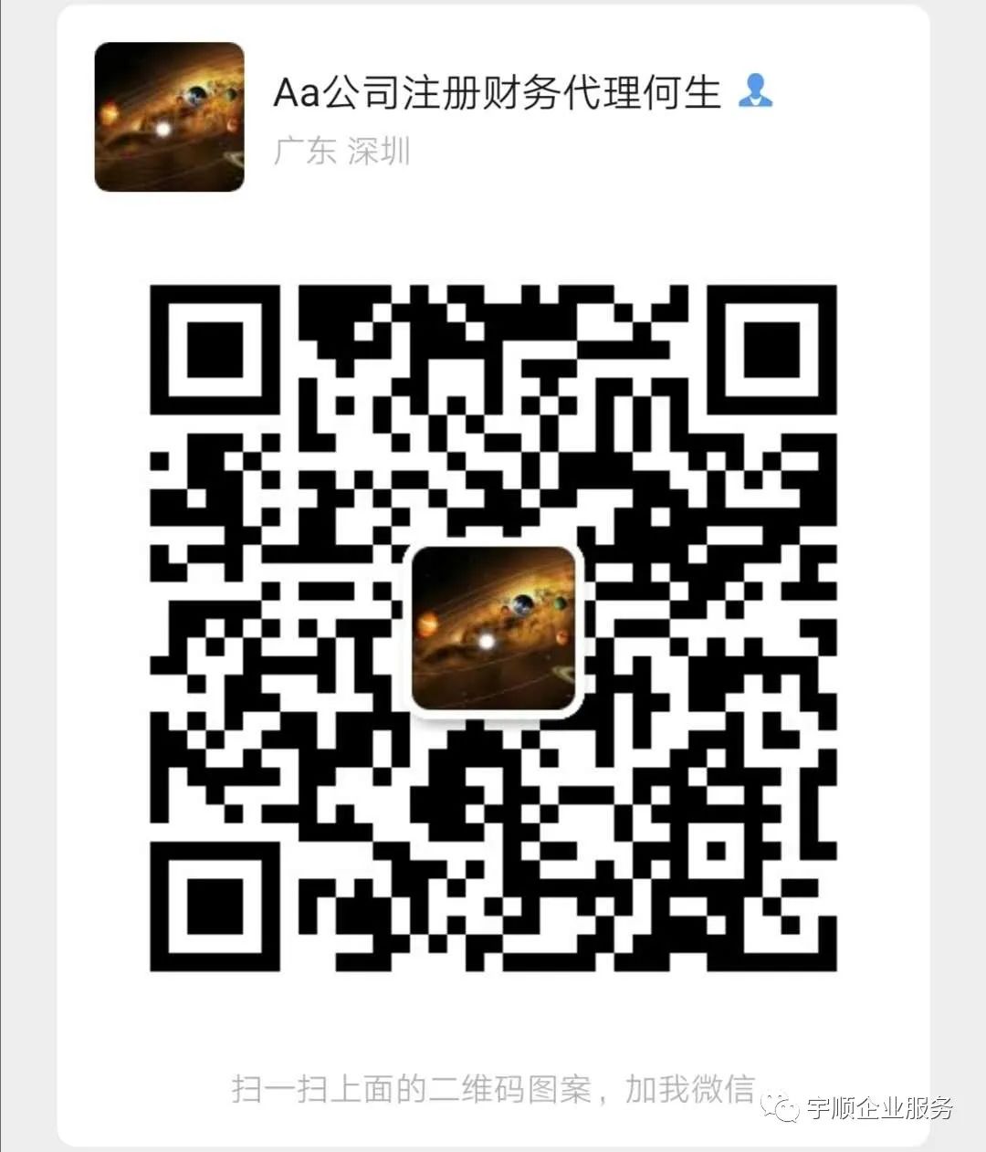 深圳小规模公司注册好后税务登记,深圳小规模公司报税流程