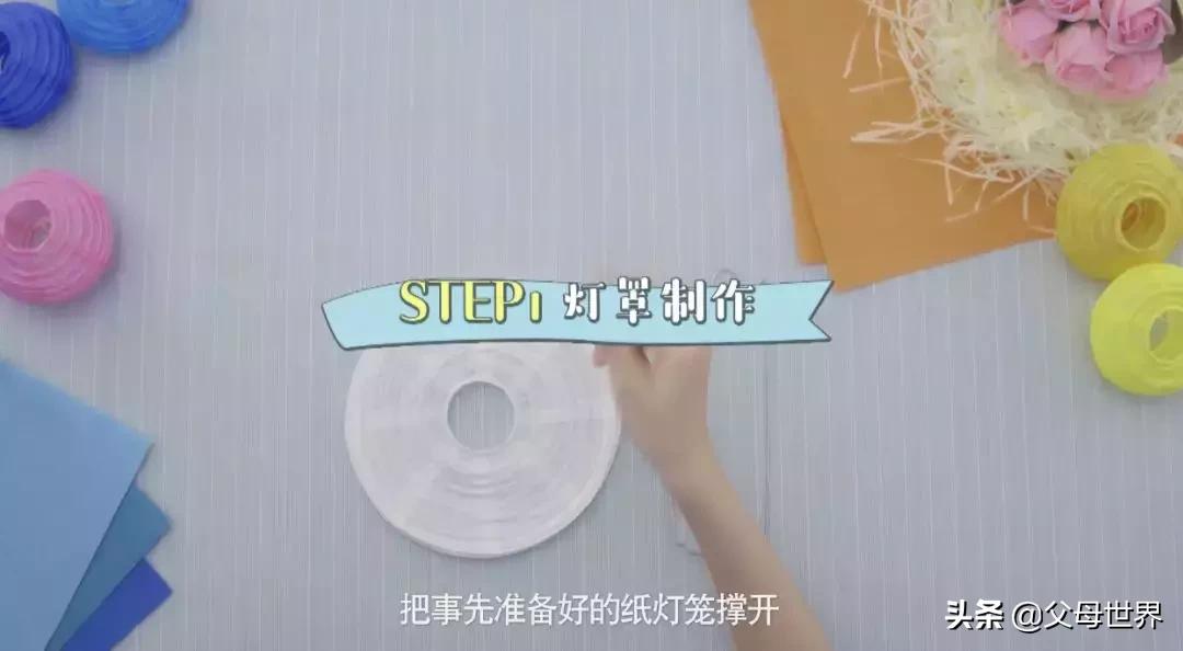 花灯怎么做又简单又漂亮元宵节,适合3到4岁小孩制作的元宵节花灯