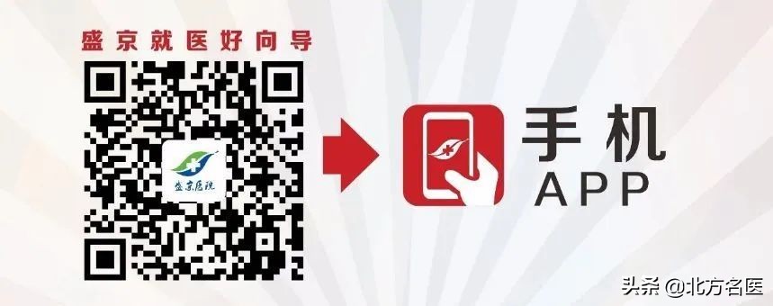 沈阳三家大医院发布节后就诊指南,沈阳现在还有哪些医院可以就诊