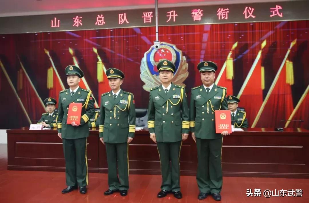 山东武警晋升警衔,山东公安晋升警衔仪式