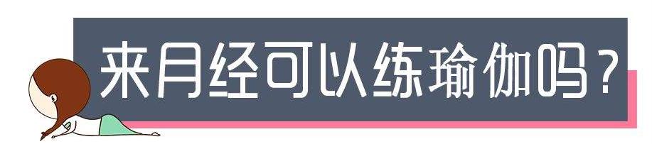 生理期减肥大法,生理期减肥法不掉秤