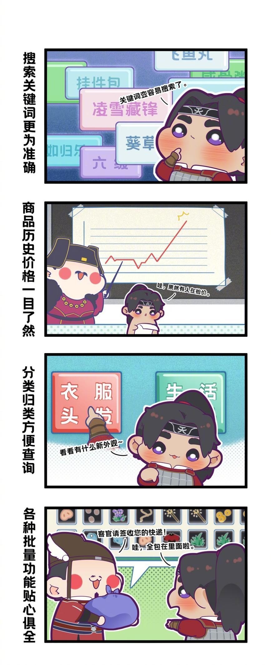 剑网三交易行怎么快速寄卖,剑网三交易行如何使用