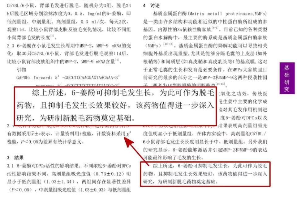 日本人怎么预防脱发,在日本脱发的烦恼