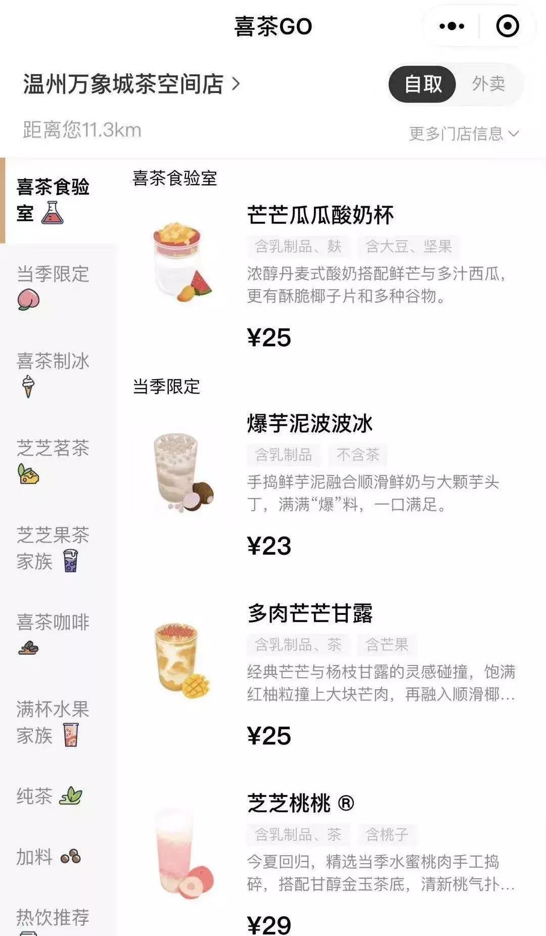 代排队代购买！网红店开到哪，温州跑腿小哥的生意做到哪
