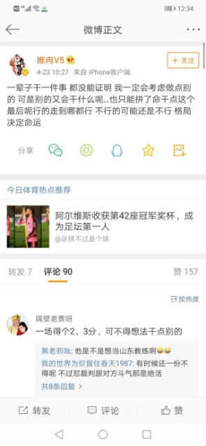 多年球迷看丁彦雨航事件：没有永远的兄弟篮球只有永远的己方利益