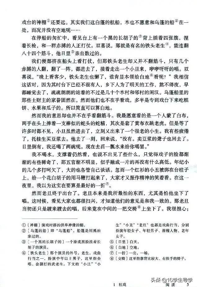 语文版八年级下册电子课本,初中语文八年级电子课本